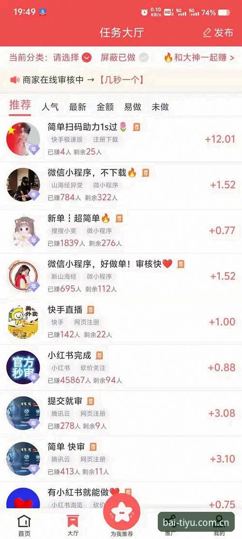 btiyu体育平台安卓版 为什么btiyu体育平台安卓版成为体育爱好者的首选?v3.0.0版本到底怎么样?