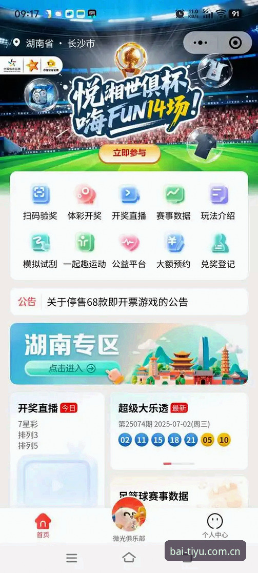 B体育APP下载 B体育APP下载最新动态:v3.0.0版本突破性升级,开启体育娱乐新纪元