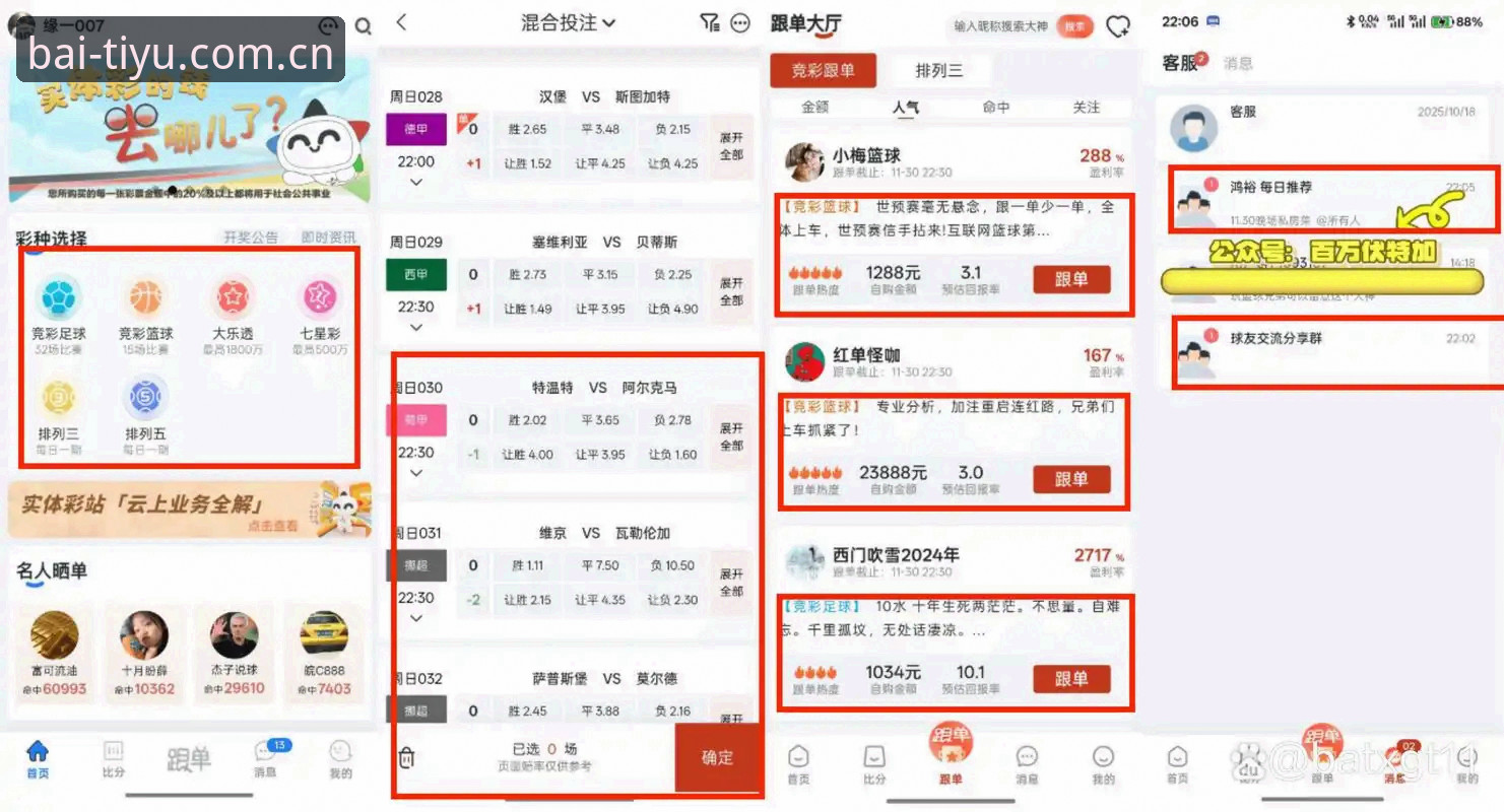 B体育官网安全 B体育官网安全吗?如何保障用户投注体验的稳定性?