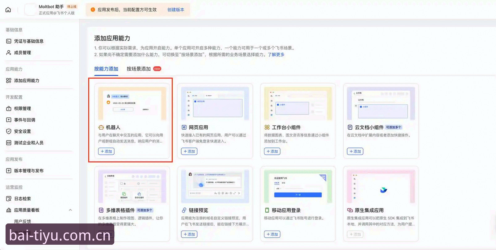 btiyu平台下载 资深用户分享:btiyu平台下载与使用全攻略,从入门到精通的心得体验